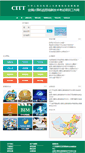 Mobile Screenshot of citt.nvq.net.cn