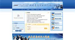 Desktop Screenshot of bdqn.nvq.net.cn