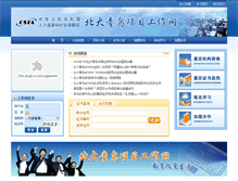Tablet Screenshot of bdqn.nvq.net.cn
