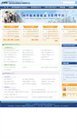 Mobile Screenshot of gjzsb.nvq.net.cn