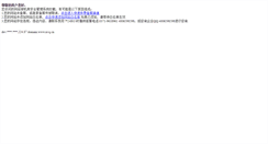 Desktop Screenshot of nvq.cn