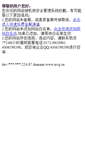 Mobile Screenshot of nvq.cn