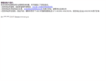 Tablet Screenshot of nvq.cn