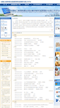 Mobile Screenshot of jycg.nvq.net.cn